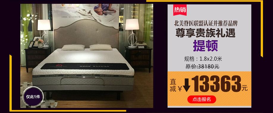 提顿,美国美安娜,深圳富邦红树湾国际家具